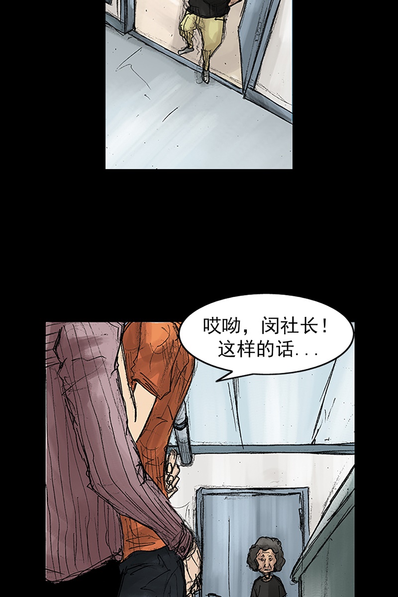 胜券在握第44话上