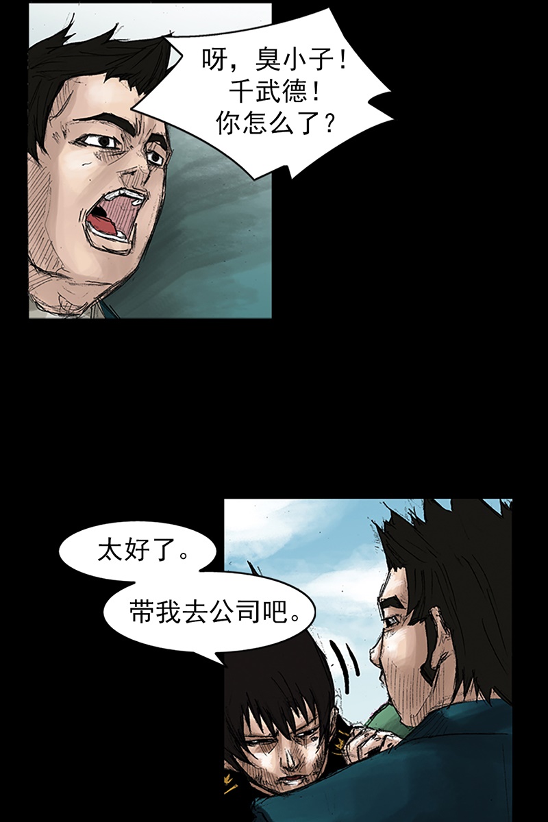 胜券在握第44话上