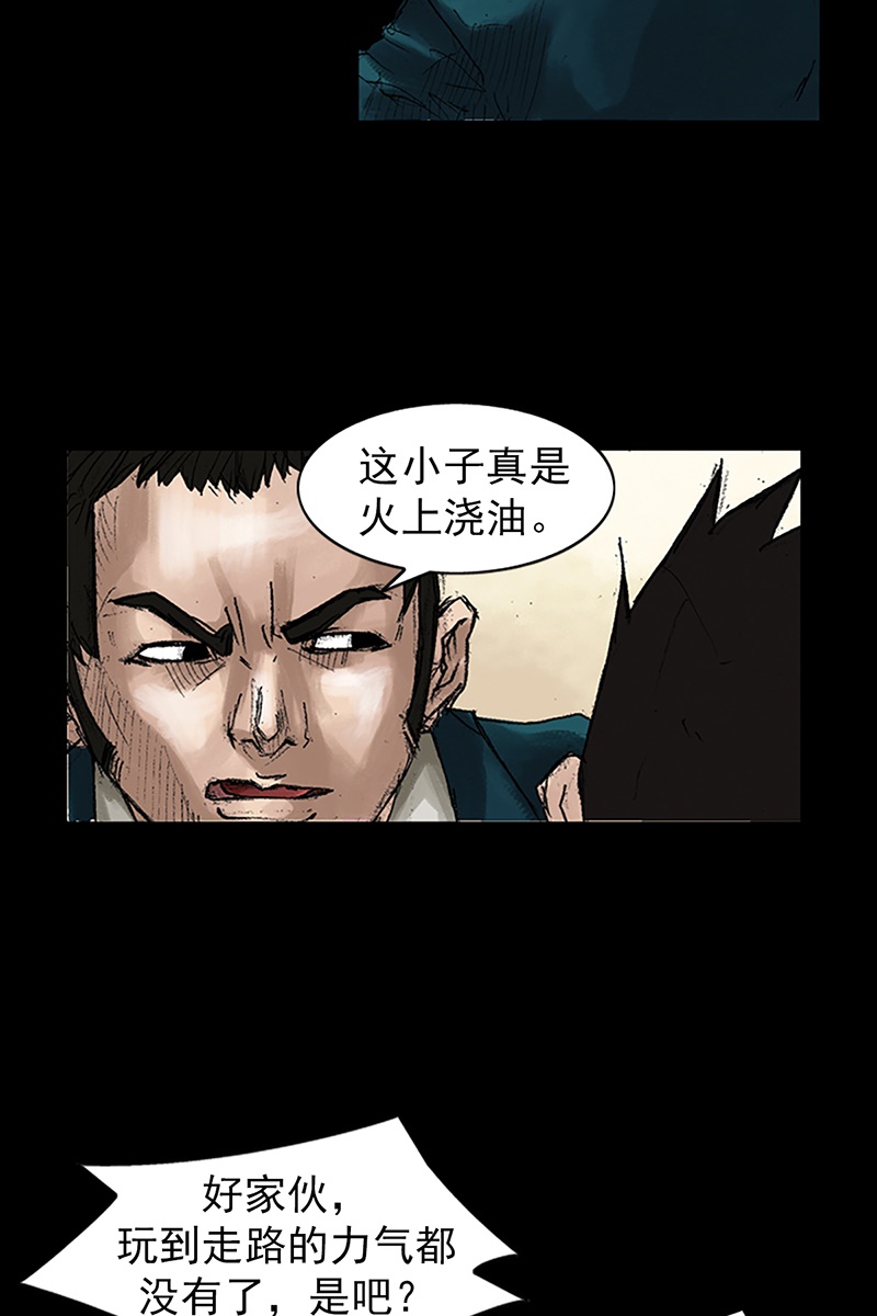 胜券在握第44话上