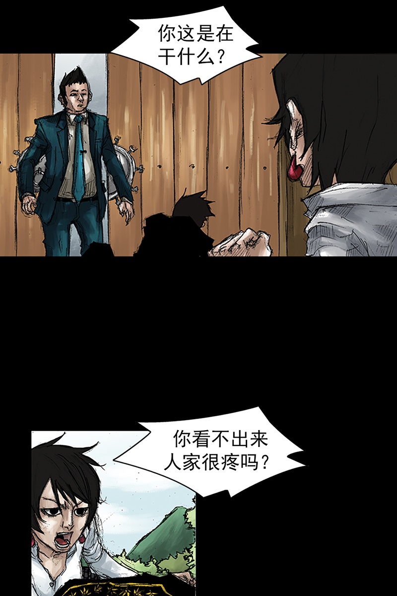胜券在握第44话上