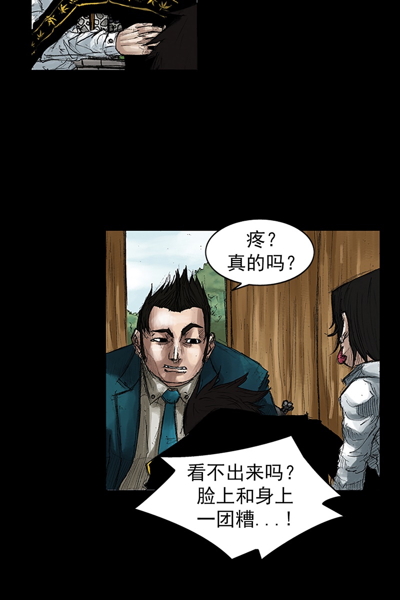 胜券在握第44话上