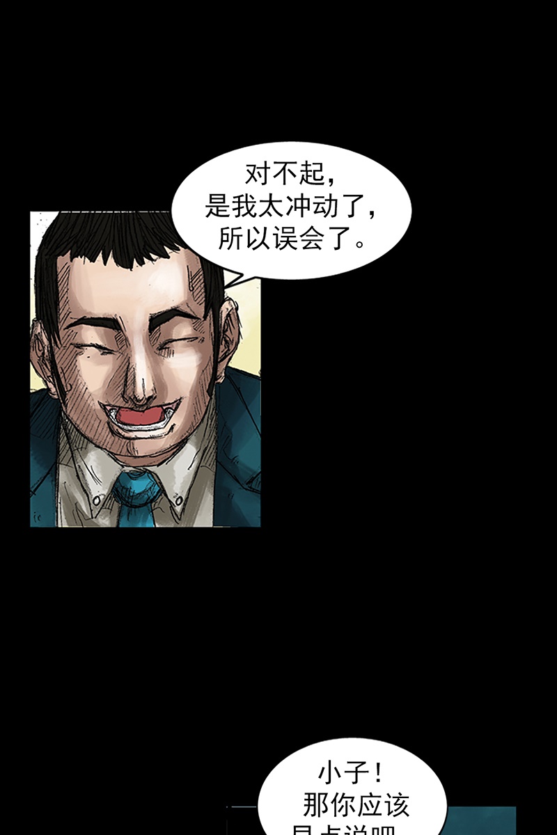 胜券在握第44话上