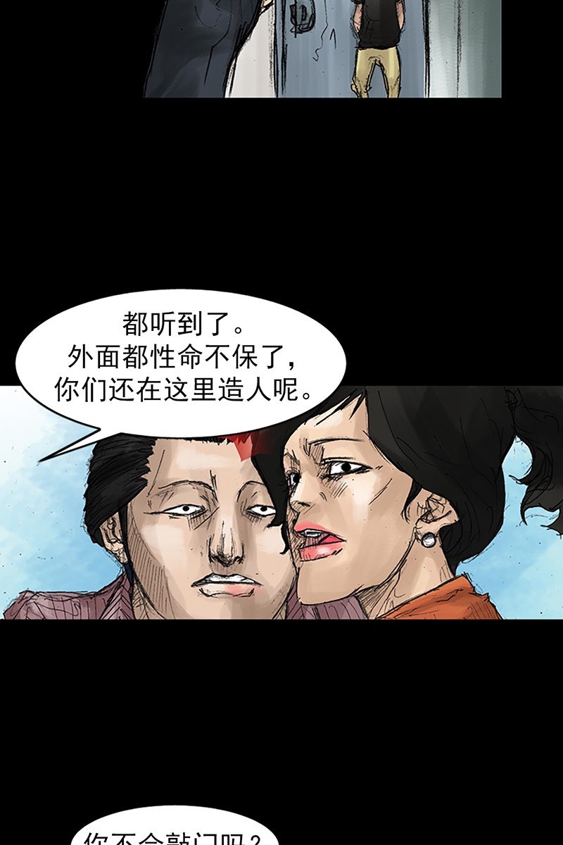 胜券在握第44话上