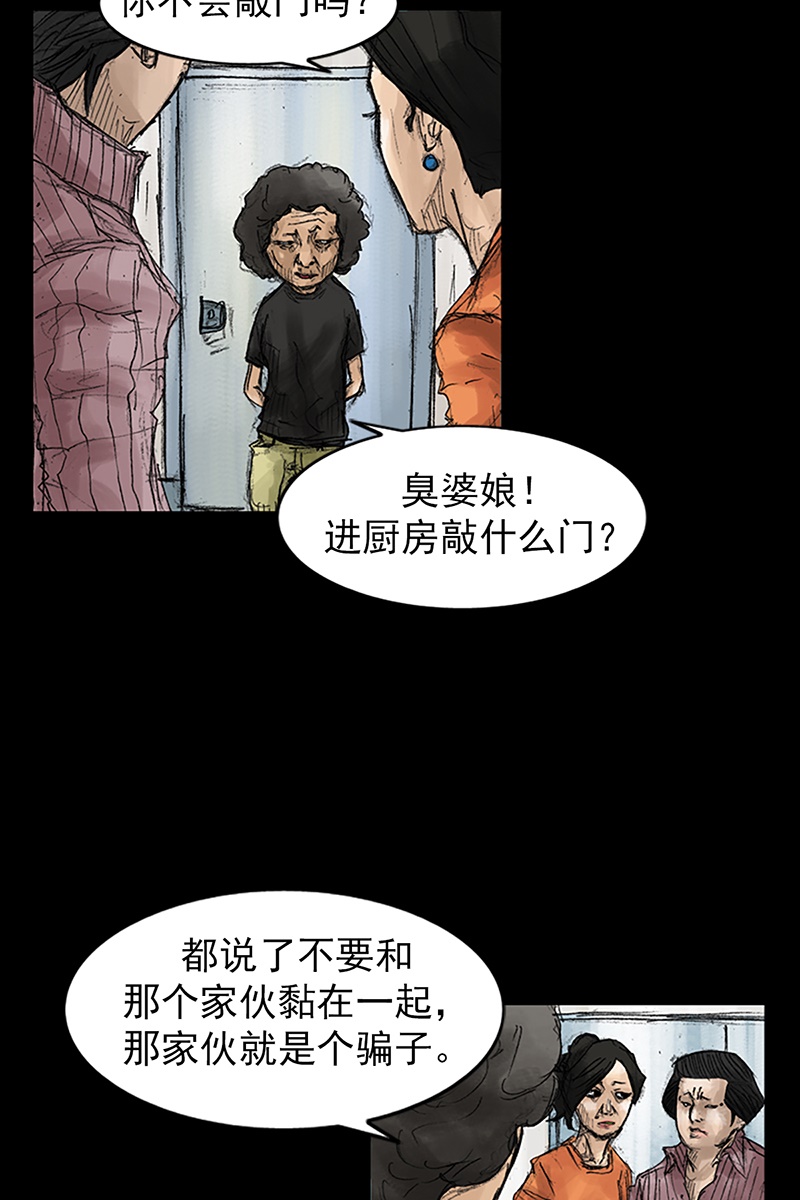 胜券在握第44话上