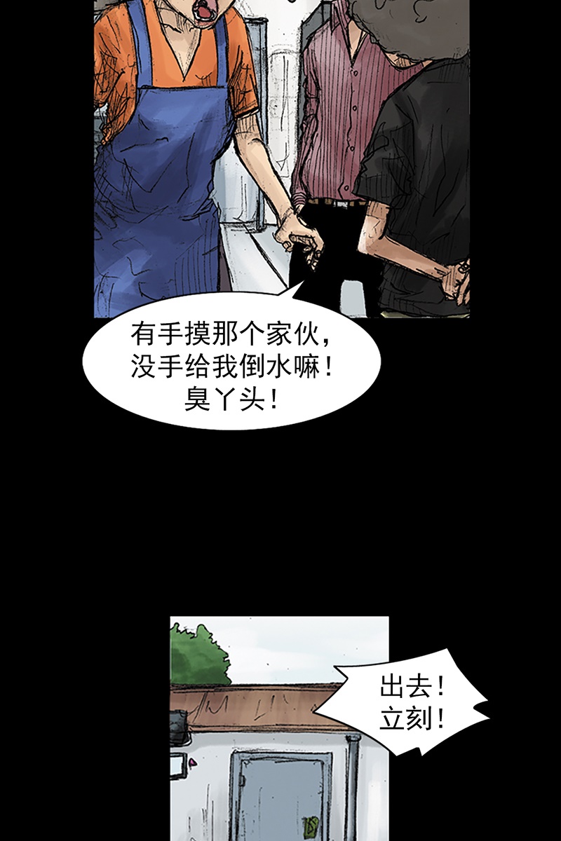 胜券在握第44话上