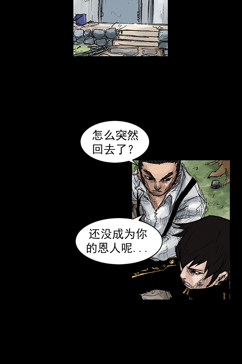 胜券在握第44话上