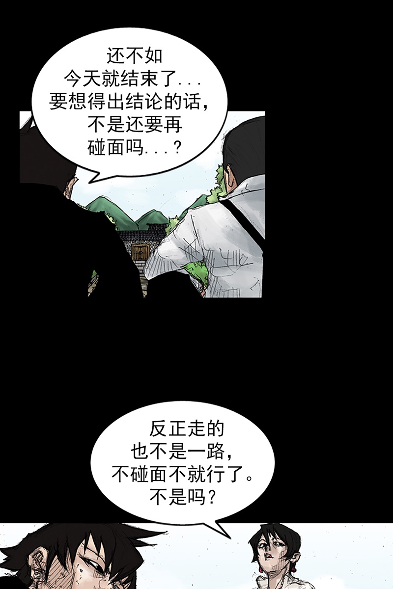 胜券在握第44话上