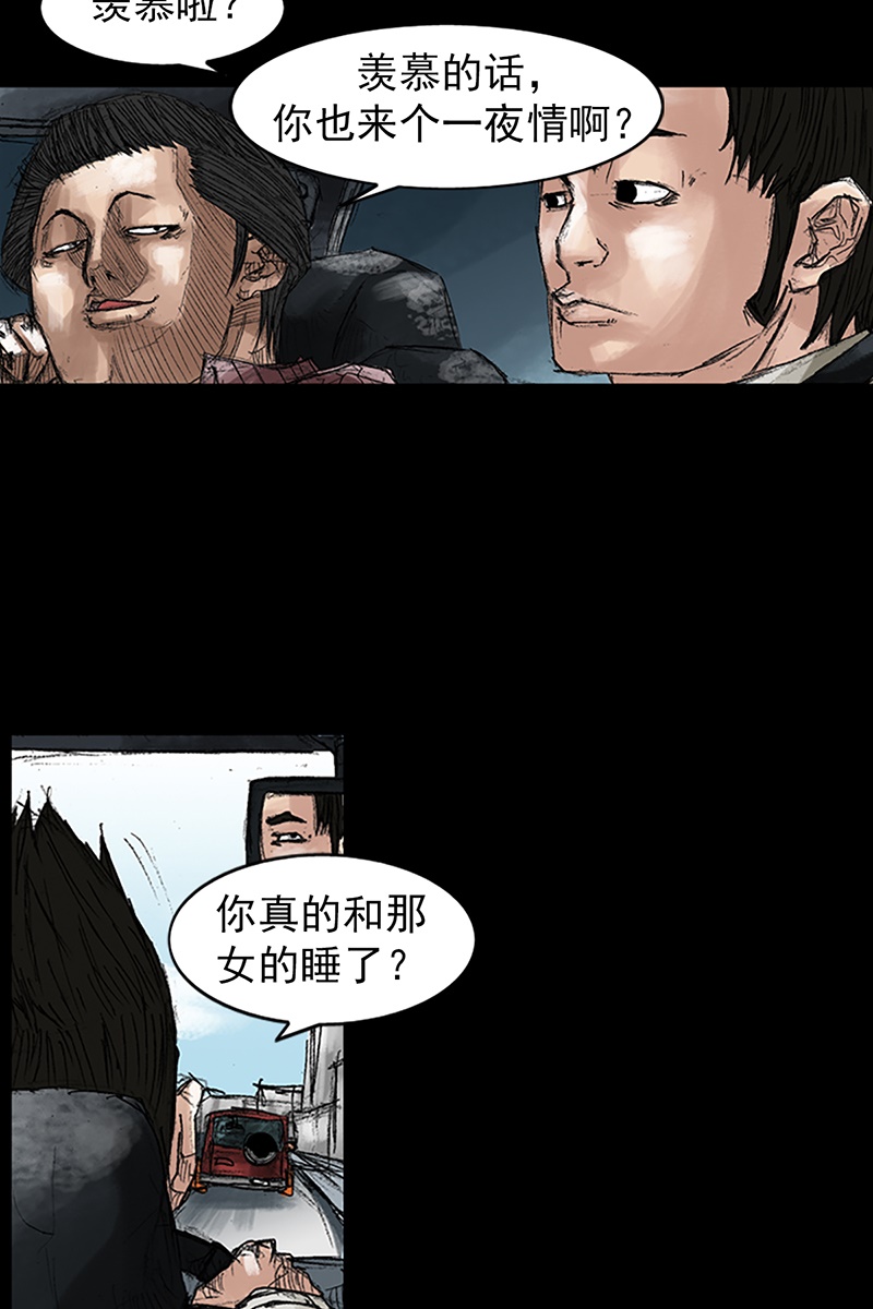 胜券在握第44话下