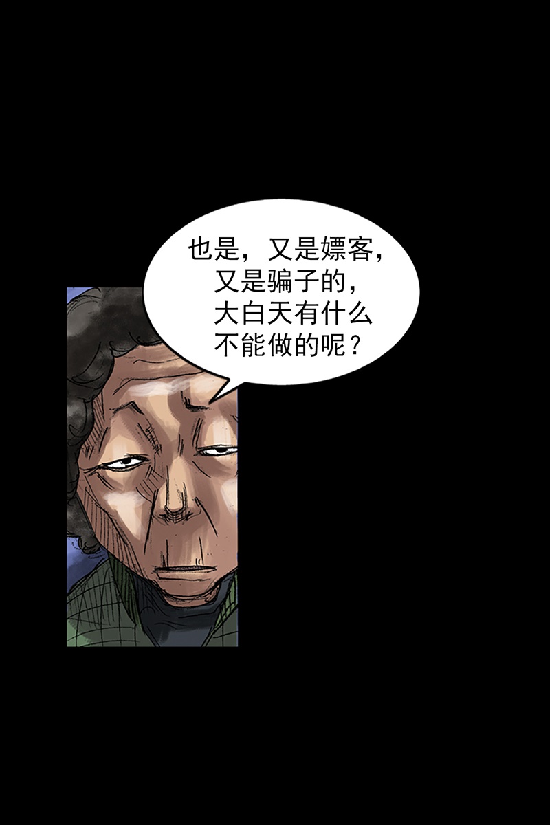 胜券在握第44话下