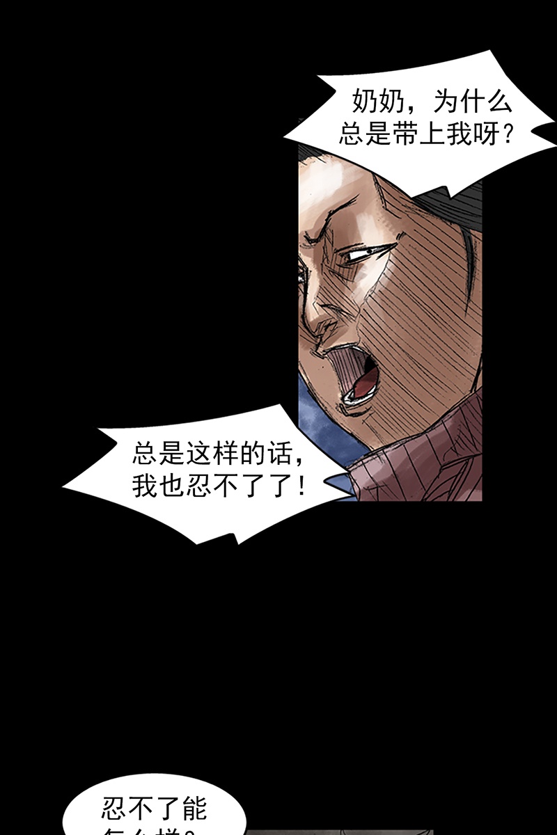 胜券在握第44话下