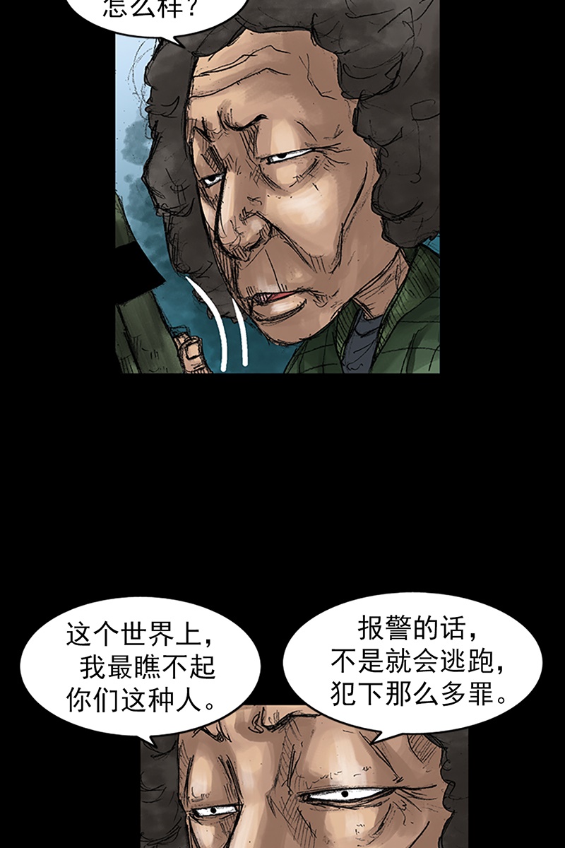 胜券在握第44话下