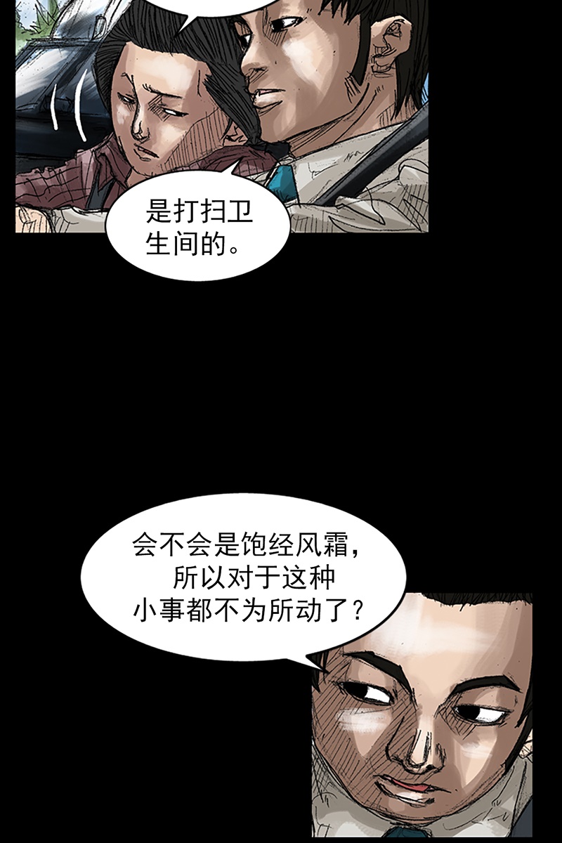 胜券在握第44话下