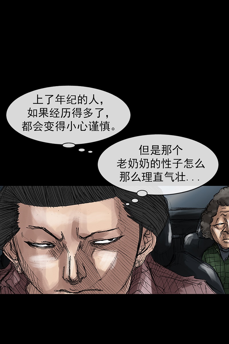 胜券在握第44话下