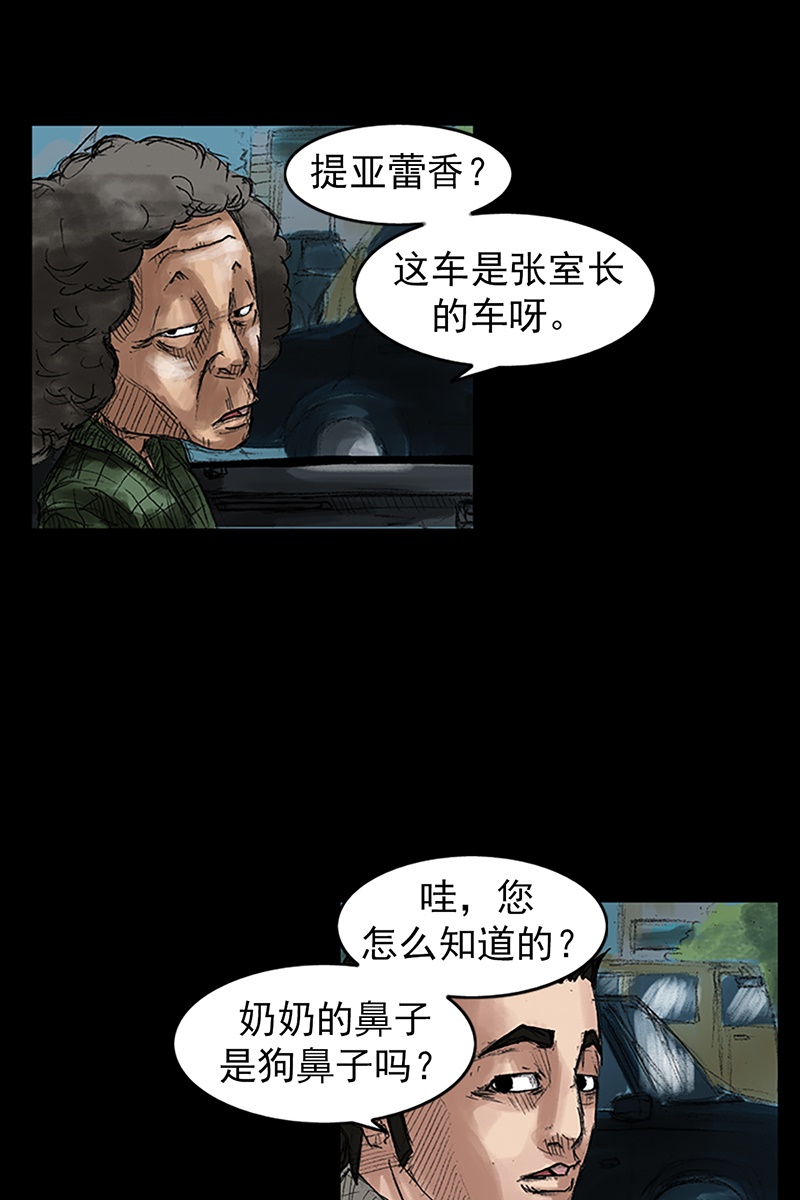 胜券在握第44话下