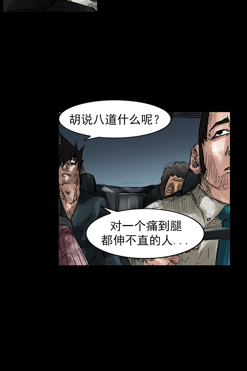 胜券在握第44话下