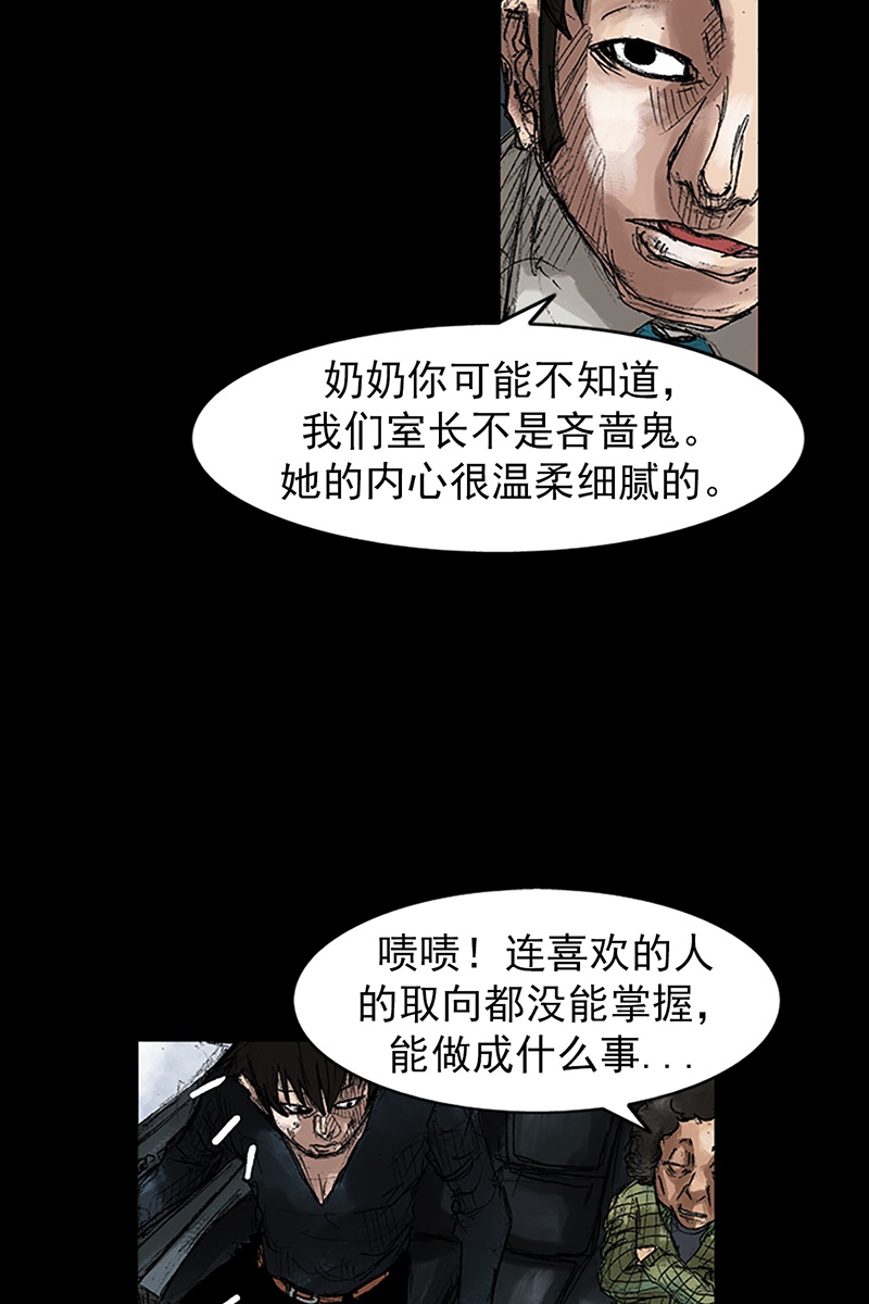 胜券在握第44话下