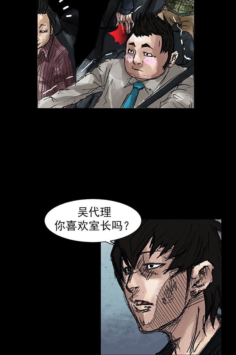 胜券在握第44话下