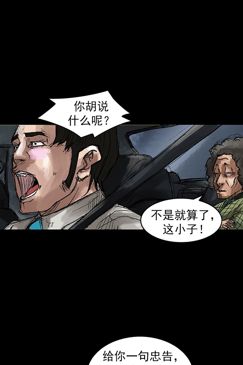 胜券在握第44话下