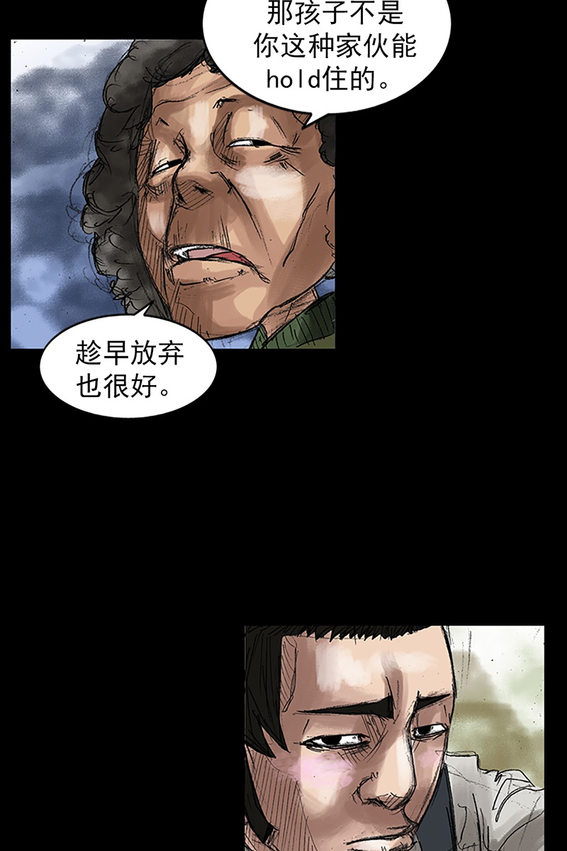胜券在握第44话下