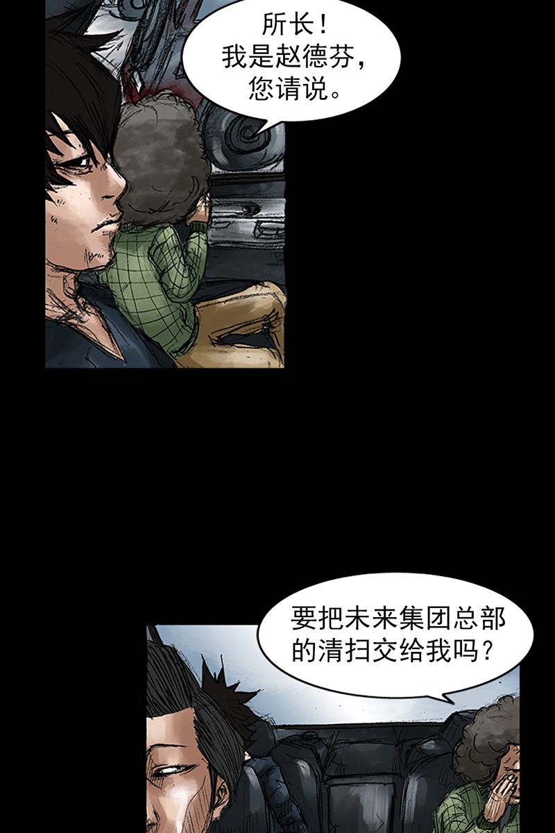 胜券在握第44话下