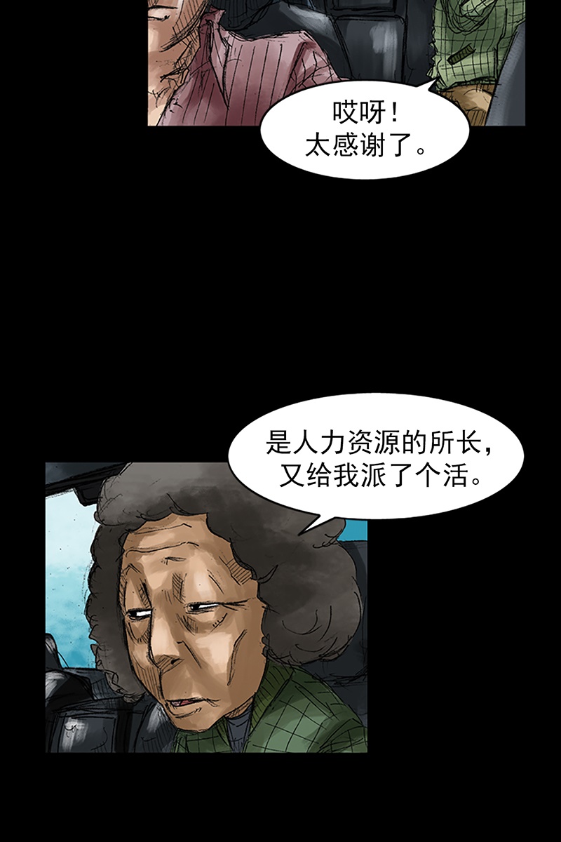 胜券在握第44话下