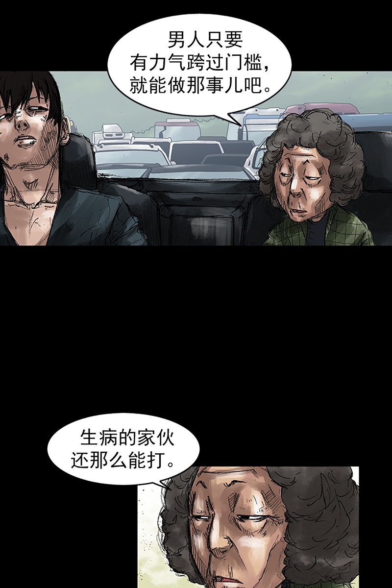 胜券在握第44话下