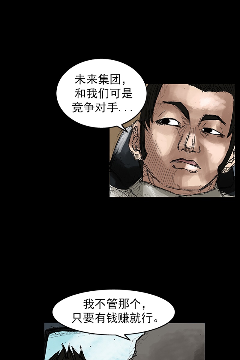 胜券在握第44话下