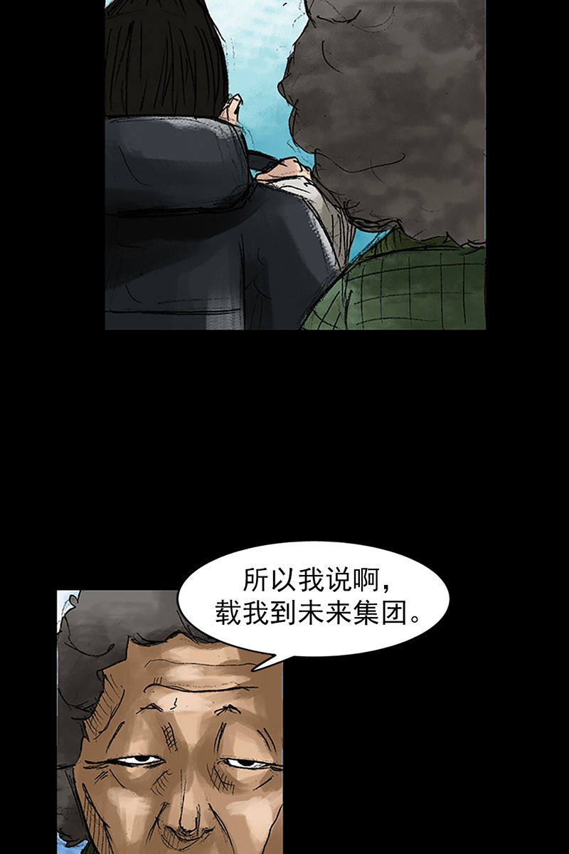 胜券在握第44话下