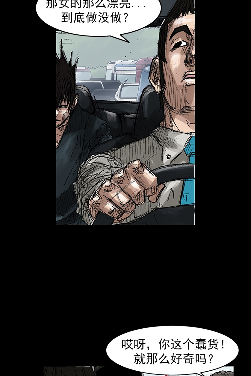 胜券在握第44话下