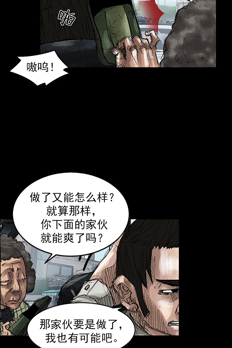 胜券在握第44话下
