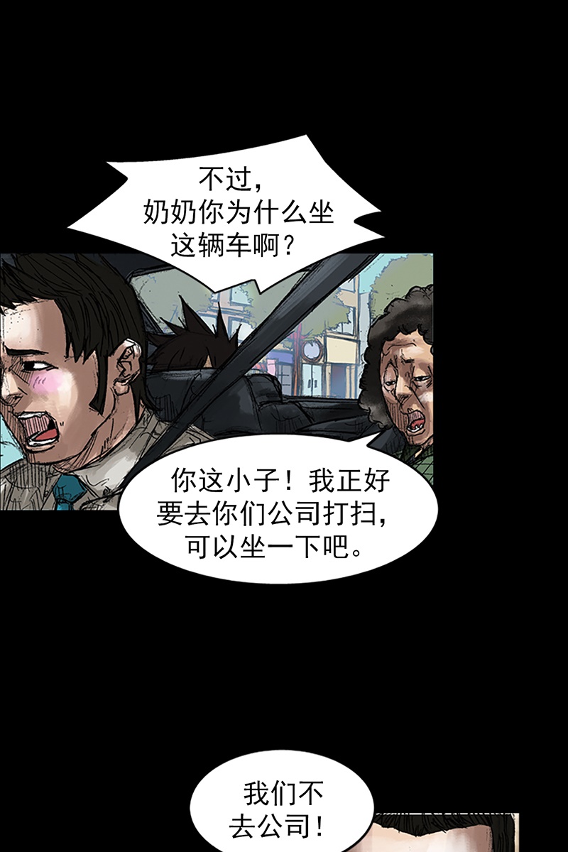 胜券在握第44话下