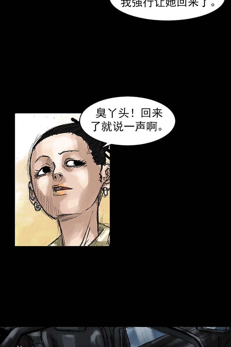 胜券在握第45话上