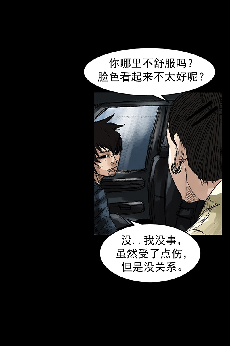 胜券在握第45话上