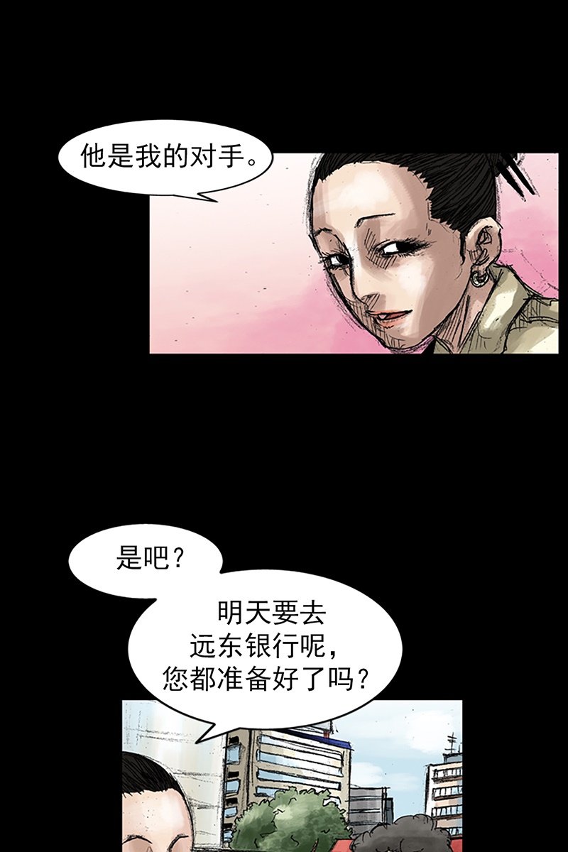 胜券在握第45话上