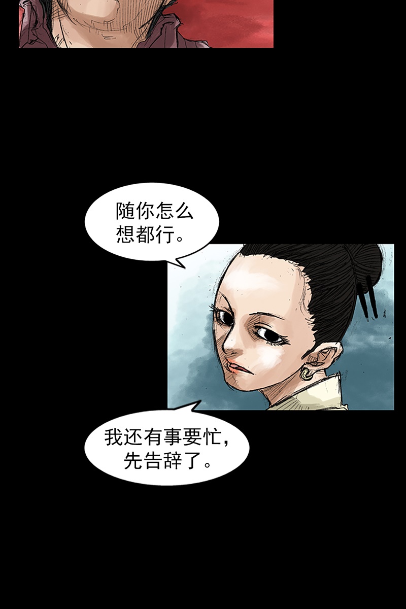 胜券在握第45话上