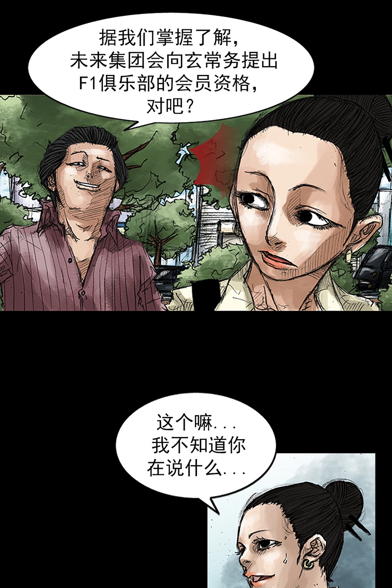 胜券在握第45话上