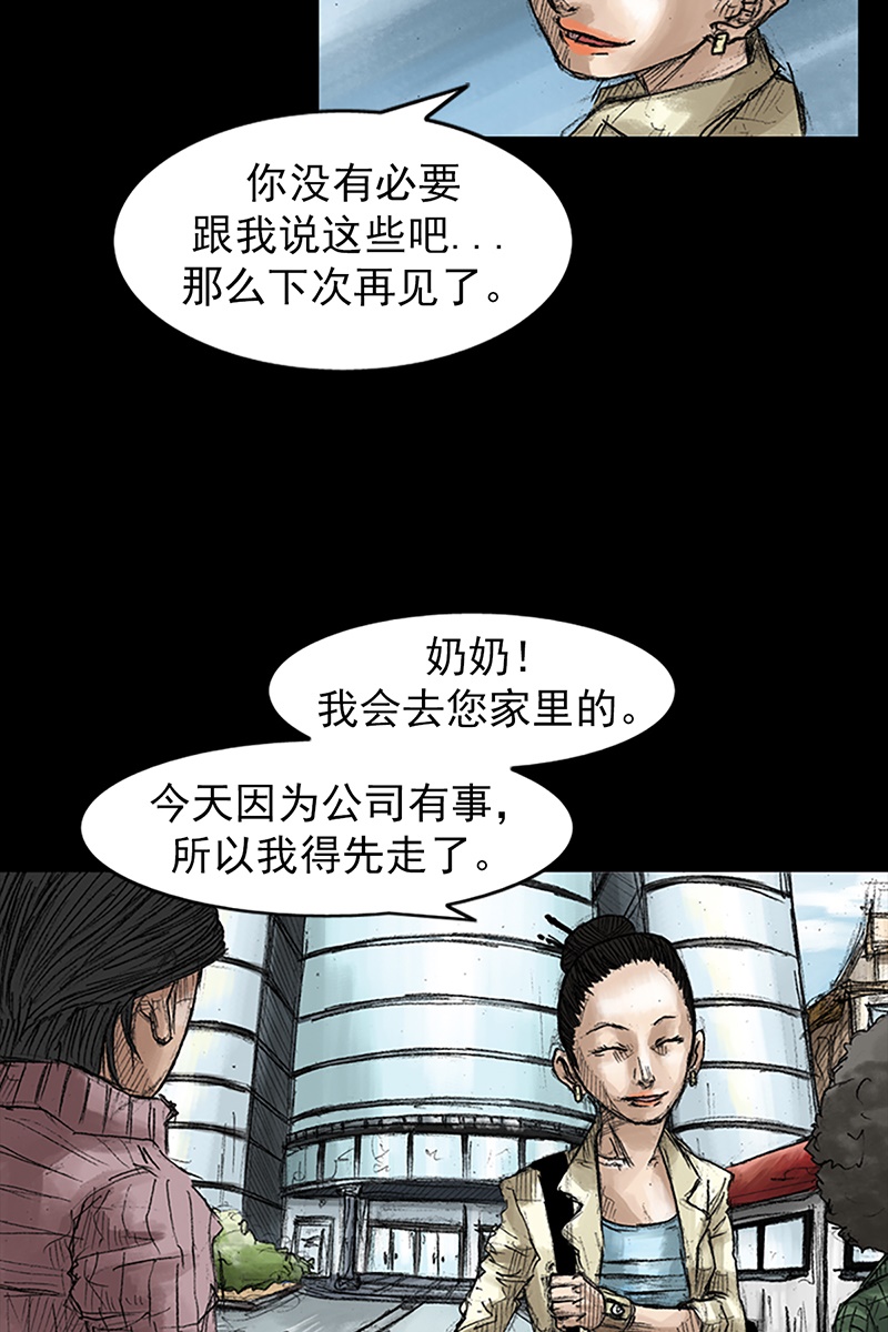 胜券在握第45话上