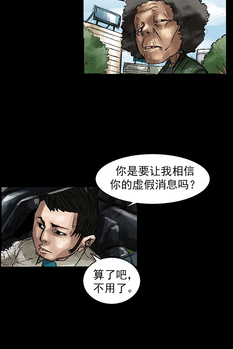 胜券在握第45话上