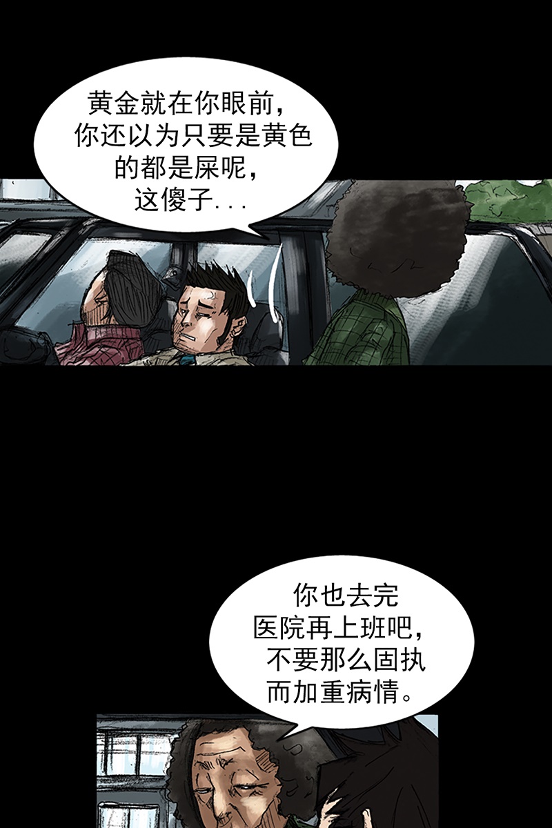 胜券在握第45话上