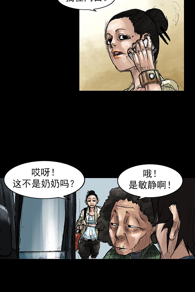 胜券在握第45话上