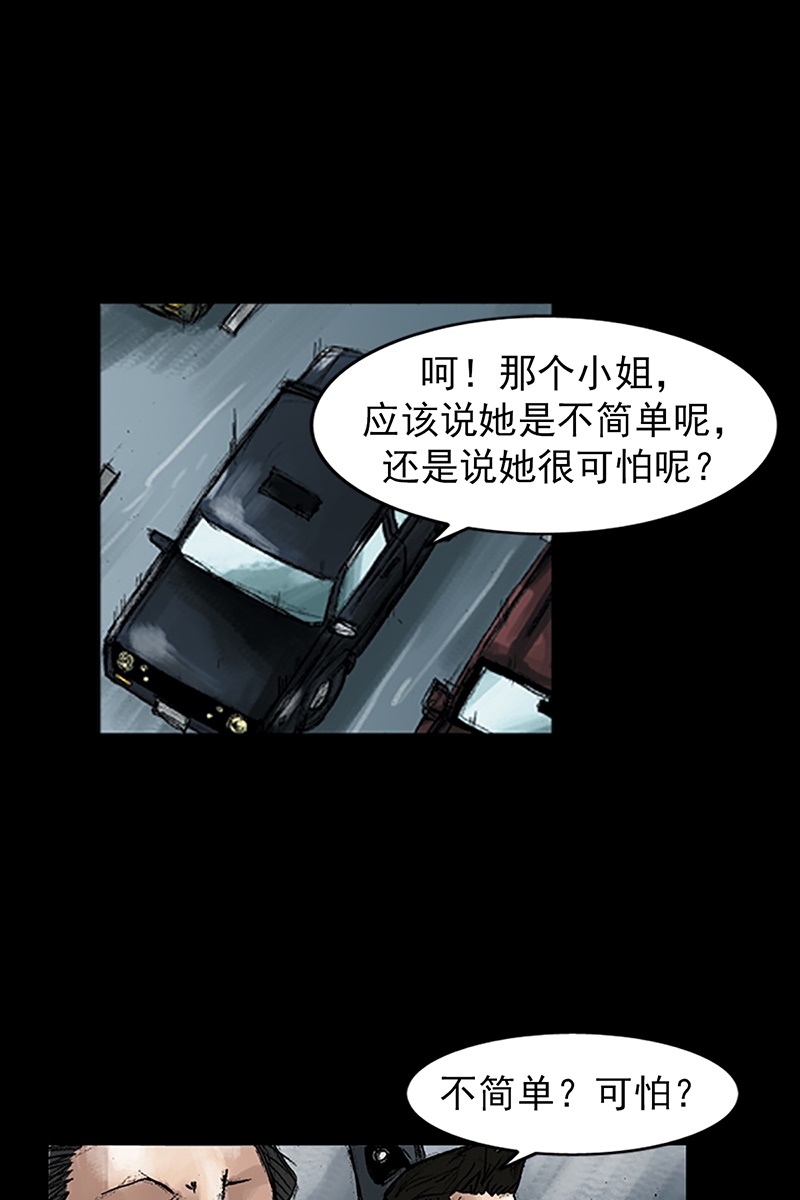 胜券在握第45话下