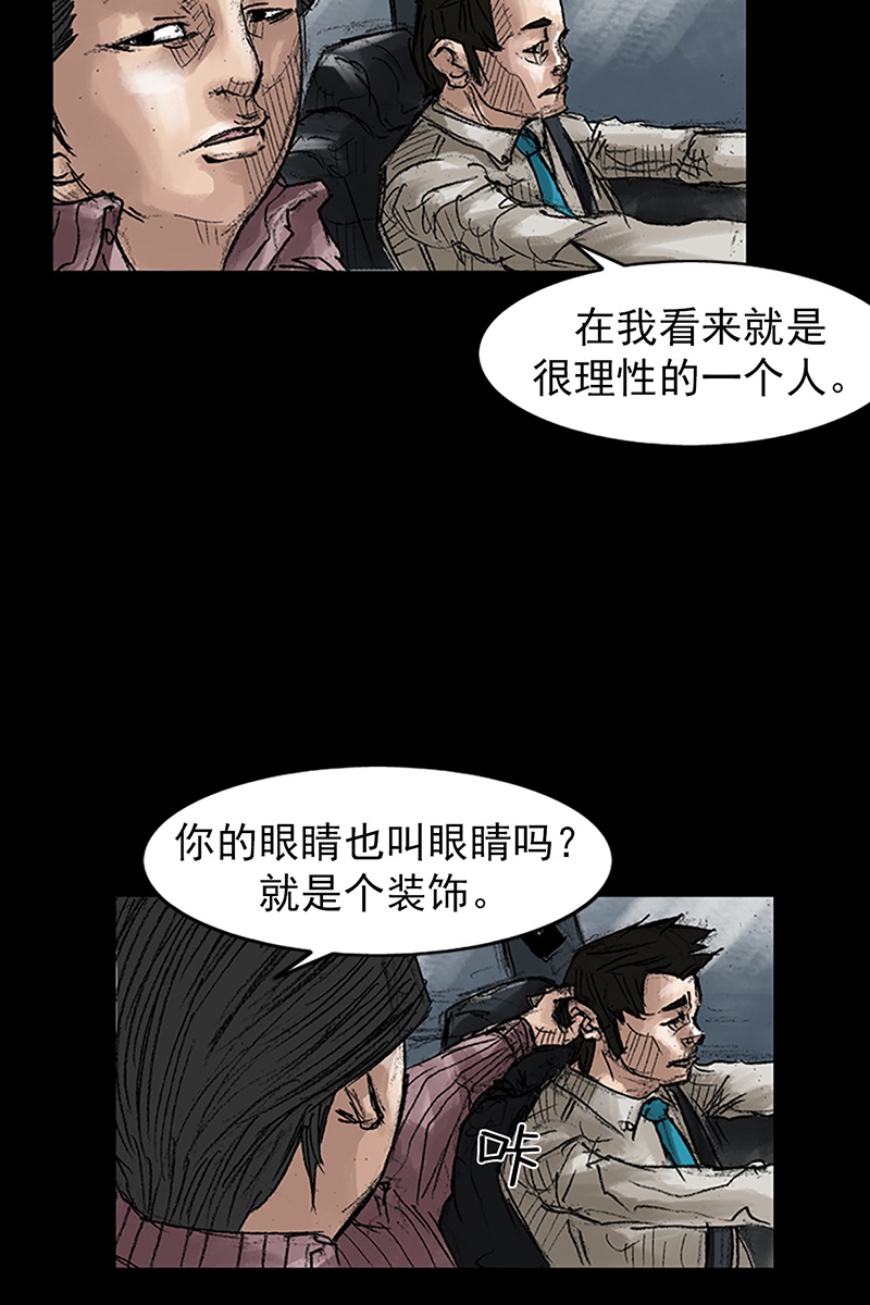 胜券在握第45话下