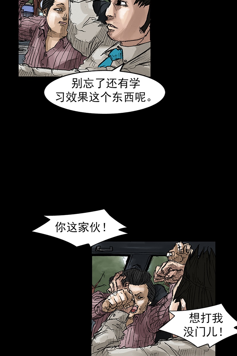 胜券在握第45话下
