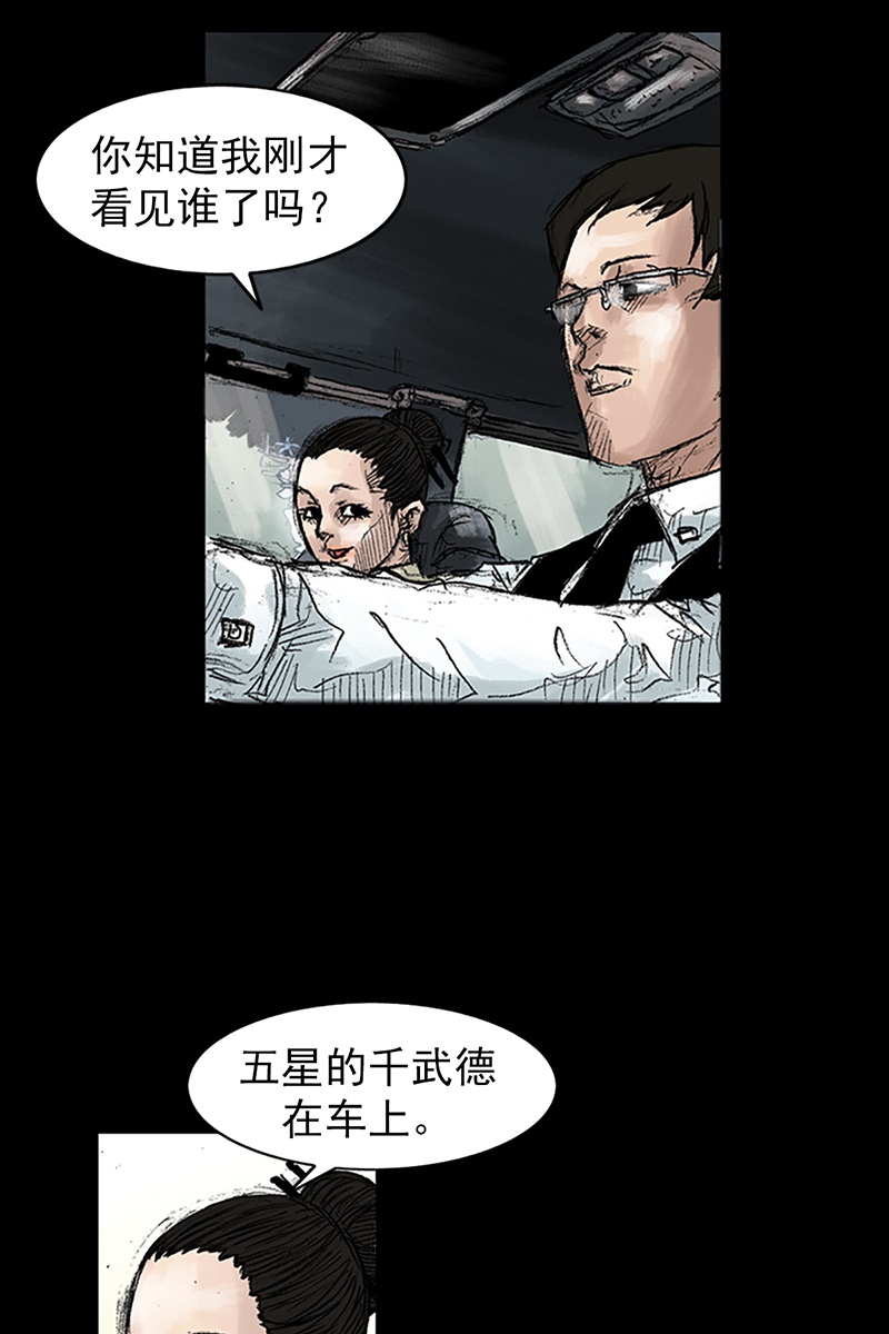 胜券在握第45话下