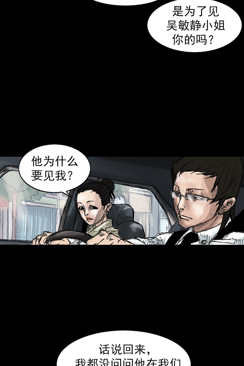 胜券在握第45话下