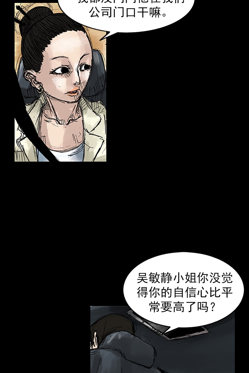 胜券在握第45话下