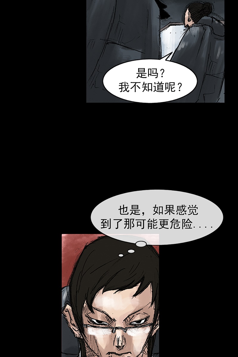 胜券在握第45话下