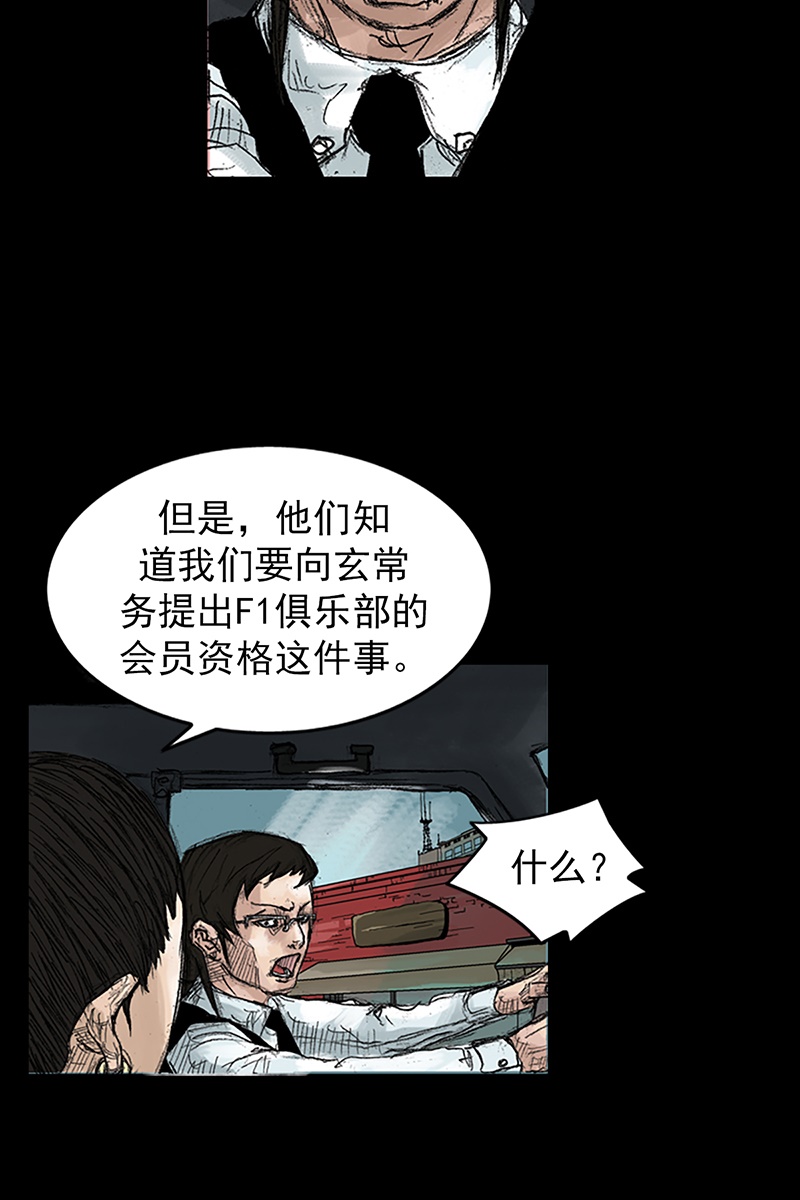 胜券在握第45话下