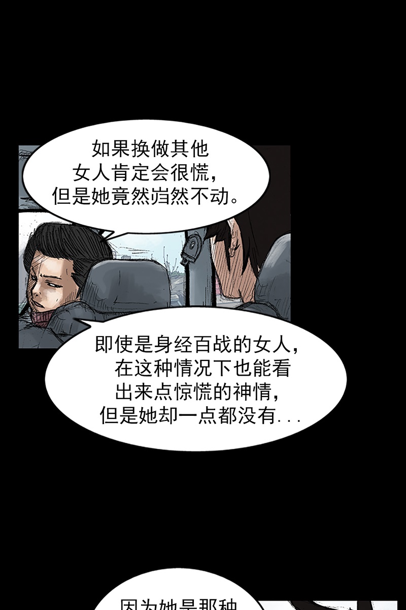 胜券在握第45话下