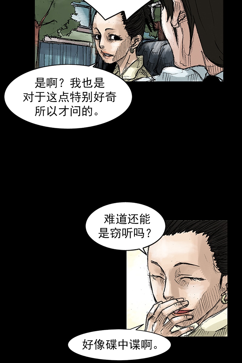 胜券在握第45话下